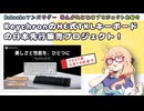 日本先行発売！ Kyechron K8 HE キーボードプロジェクトの魅力を紹介【Makuakeおすすめプロジェクト】