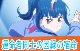 運命者同士の因縁の宿命、カードファイト!!ヴァンガードディバインデラックス決勝編第４話感想桜乃そらボイスロイド解説