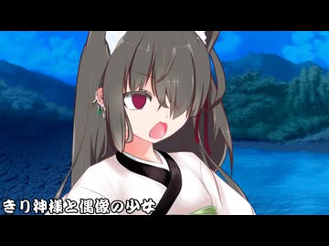 きり神様と偶像の少女_09