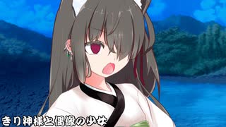 きり神様と偶像の少女_09