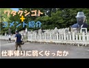 ワクチンのことを街頭演説で訴えたのは内海聡だけではないが遺族を呼ぶ等強く訴えた！義兄が脳梗塞で入院、ワクチンのせいかと思って！←コメ【アラ還・読書中毒】私事：仕事帰りに弱くなったか？（体力の衰え？）