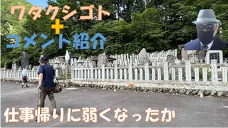 ワクチンのことを街頭演説で訴えたのは内海聡だけではないが遺族を呼ぶ等強く訴えた！義兄が脳梗塞で入院、ワクチンのせいかと思って！←コメ【アラ還・読書中毒】私事：仕事帰りに弱くなったか？（体力の衰え？）