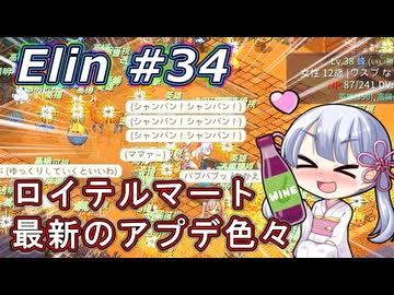 【Elin】つくえりんちゃん 34