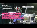 バトオペ2 アインスが往く 537 ヤケクソ強化で主人公機らしくなって帰ってきたザ・スタンダード汎用機 ガンダム