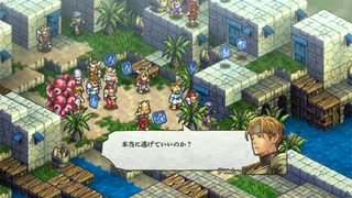 タクティクスオウガリボーンイベント達成率100%＆全称号取得チャートパート133_カーテンコールエピソード1編その1