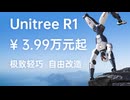 ホモと見る８２万円で買える中国のロボット