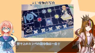 【桜乃そら誕生祭2025】「せんねら用プレイマット」　ぎゃらこうさく#4