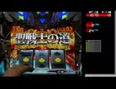 【スマスロ 聖戦士ダンバイン】いざ上位ST！！９４％ループのビルバインラッシュ突入