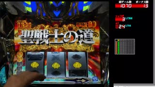 【スマスロ 聖戦士ダンバイン】いざ上位ST！！９４％ループのビルバインラッシュ突入