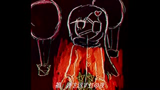 畔、祠、光風、仝國、公園にて、鏖 -2025 Ver-