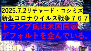 【2025年07月02日 ：『 リチャード・コシミズ「 Internet Lecture 」｟ ニコニコ生放送『 LIVE 』｠｟ 改良版 ｠』】