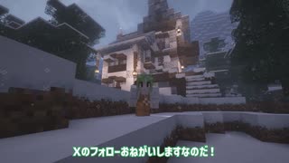 【VOICEVOX実況】雪に閉ざされた世界に蒸気の力で街をつくる【Minecraft】