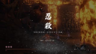 sc^イカれた生放送(SEKIRO)　２６－１２