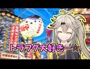 【1分釣り動画投稿祭2025】BOzzGARDEN　不遇の日には
