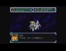 スーパーロボット大戦α　実況プレイ　part.98