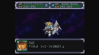 スーパーロボット大戦α　実況プレイ　part.98