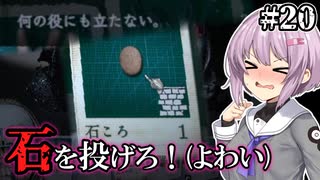 【萬手一体】ゆかりさんと雫ちゃんと全身が手になった男 #20