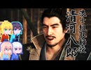 【Rise of the Ronin】そりまも浪人面次郎・その45