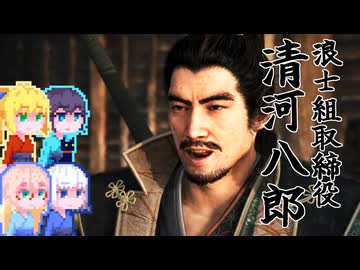 【Rise of the Ronin】そりまも浪人面次郎・その45