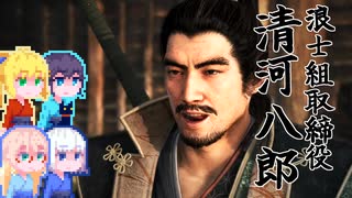 【Rise of the Ronin】そりまも浪人面次郎・その45