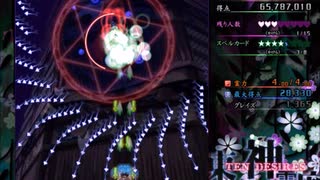 【実況】全力で楽しむ東方神霊廟 おまけ編part6