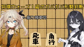 将棋ウォーズ１級のガバガバ形勢判断