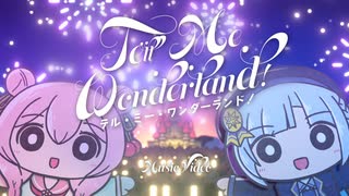 【SynthV2彩澄しゅお／りりせ】テル・ミー・ワンダーランド！【公式デモソング】