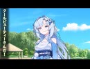 クールビューティーさん。【VOICEVOX4周年文化祭】