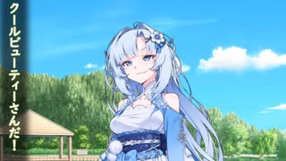 クールビューティーさん。【VOICEVOX4周年文化祭】
