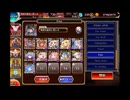 千年戦争アイギス 深海パで 魔神ビフロンス降臨 Lv.16 ☆4