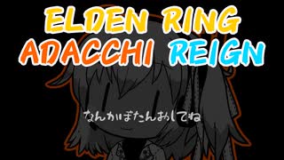 【足立レイ】アダッチレインお試し回【VOICEVOX】