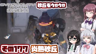 [SYNDUALITY Echo of Ada]千冬ちゃんのまったりドリフターライフ その177 [CeVIO AI実況]