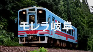 【駅名記憶】初音ミクが「30秒間以上手を洗わないとウイルスは除去できない」の曲で樽見鉄道の駅名を歌います。