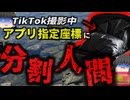 『スーツケースからバラバラの人間』TikTok動画用の地図アプリでビーチを探索していた若者たち 流れ着いたスーツケースを開けたところ中から凄まじい悪臭が漂い…【ゆっくり解説】きめぇ丸