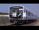 【駅名記憶】初音ミクが「チキップダンス」の曲で香椎線の駅名を歌います。