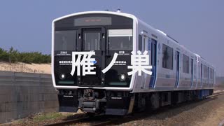 【駅名記憶】初音ミクが「チキップダンス」の曲で香椎線の駅名を歌います。
