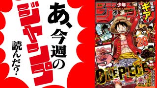 【週刊少年】あ、25年34号のジャンプ読んだ？
