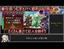 [MonsterTrain2]春日部つむぎと行く盟約10の旅 つむぎ列車♯6【常闇族×脱天使】