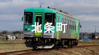 【駅名記憶】初音ミクが「寒い夜だから・・・」の曲で北条鉄道の駅名を歌います。