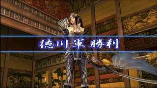 (TAS)【戦国無双猛将伝】稲姫の章 大坂城攻略戦 味方無敗走、全撃破、全ミッション達成【地獄難度】