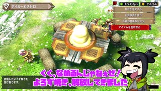 【MHXX】饅頭と異世界ニートの狩猟生活part14【ゆっくり実況】