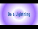【オリジナル曲】Be a Lightning
