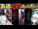 【APEX Legends】初心者によるあほなAPEXプレイ 【音楽的同位体実況】【星界実況】【裏命実況】