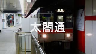【駅名記憶】初音ミクが「ブルーライト ヨコスカ」の曲で名古屋市営地下鉄桜通線の駅名を歌います。