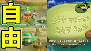 でっかい大陸でいろいろやるだけの動画【ファンタジーライフｉ】#47