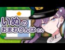 いぬのおまわりんはさん