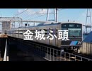 【駅名記憶】初音ミクが「さくらんぼキッス！～爆発だも～ん～」の曲であおなみ線の駅名を歌います。