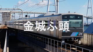 【駅名記憶】初音ミクが「さくらんぼキッス！～爆発だも～ん～」の曲であおなみ線の駅名を歌います。