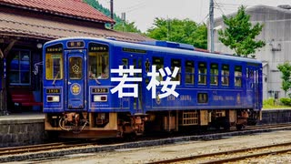 【駅名記憶】初音ミクが「この木なんの木」の曲で若桜鉄道の駅名を歌います。