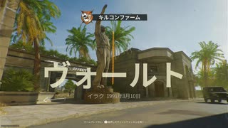【実況】COD　ぼ６　マルチ【その３１】
